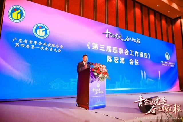 唯一“红酒”供应商丨车尔西不老莓酒 倾情赞助广东青企联新一届换届晚会