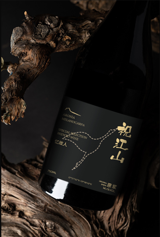 祝江山不老莓酒 | 2021中国医药&精细化工高峰论坛,大咖云集,共聚成都把酒畅谈!