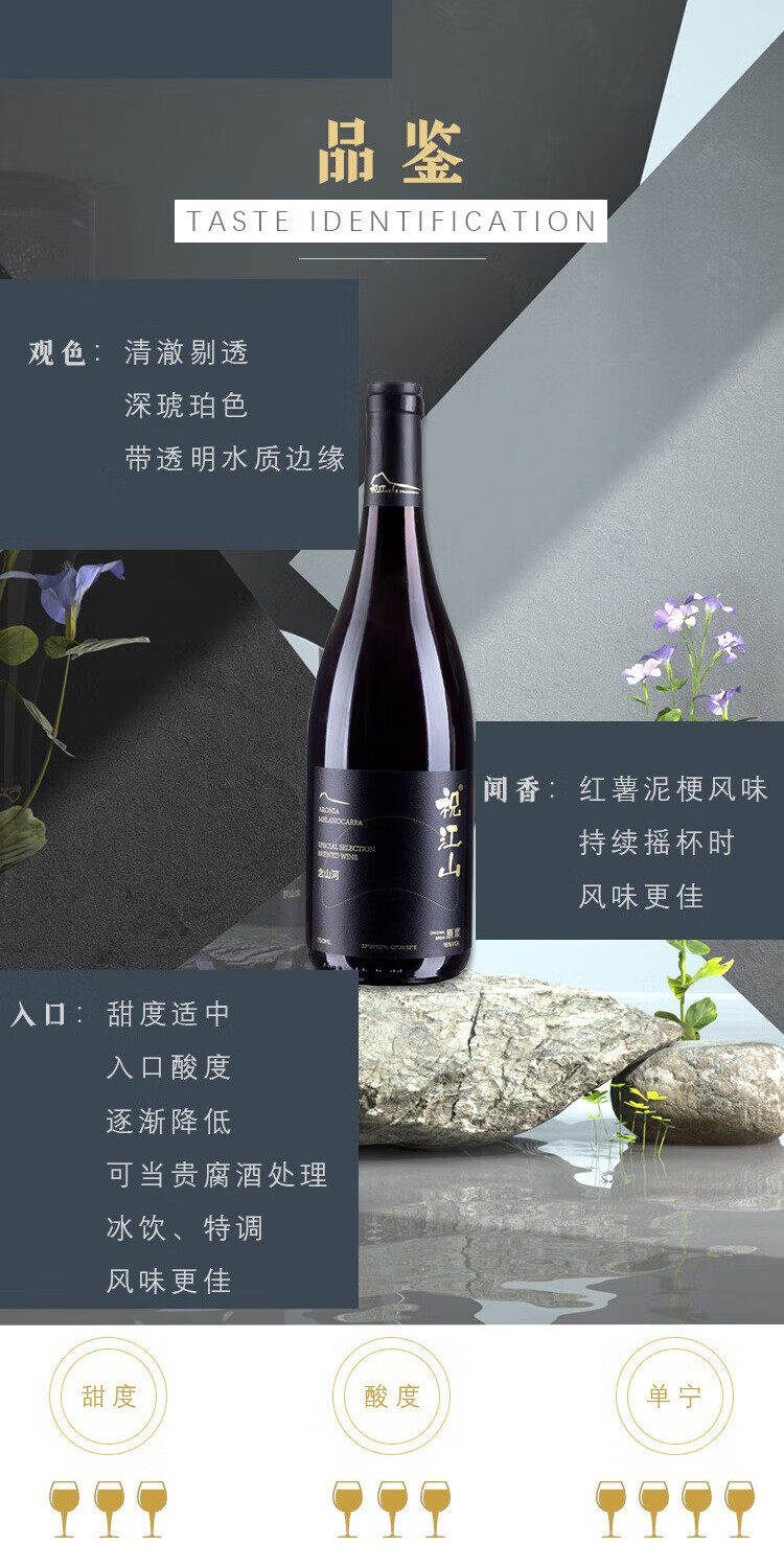 念山河 不老莓酒 16度 750ml