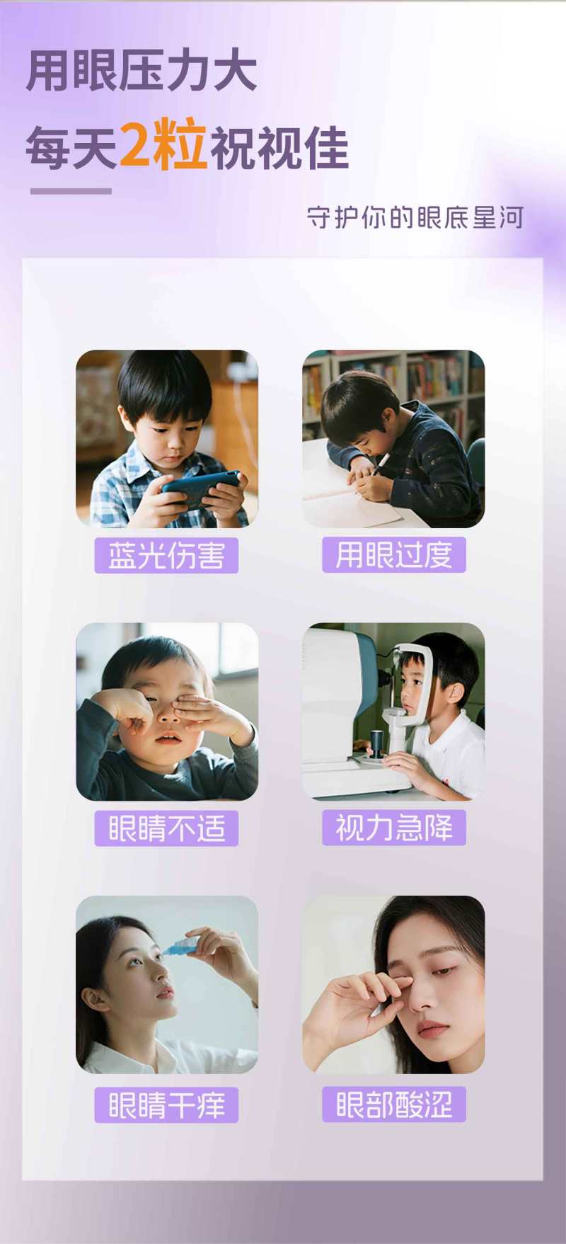 花青素叶黄素软糖
