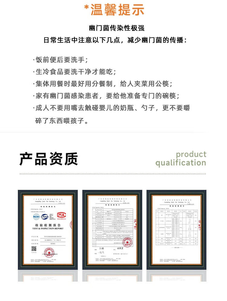 罗伊氏乳杆菌·蛋黄免疫球蛋白 固体饮料