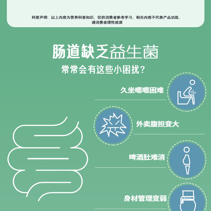 复合益生菌 固体饮料