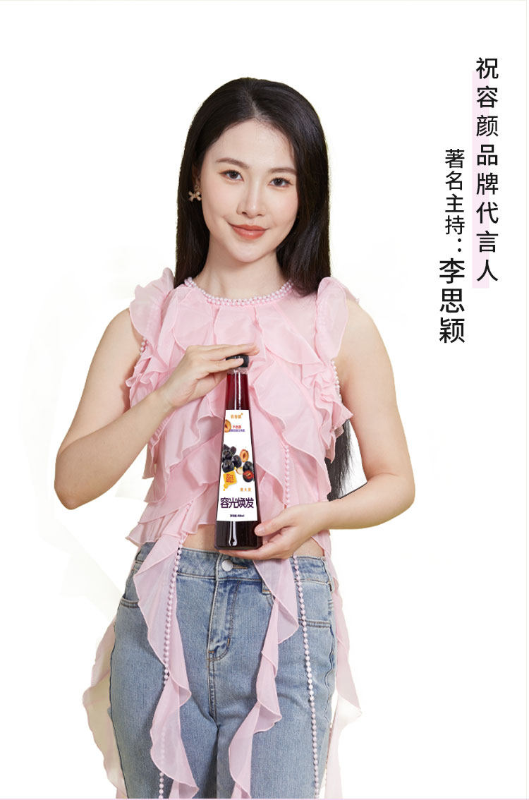不老莓发酵型果醋 450ml