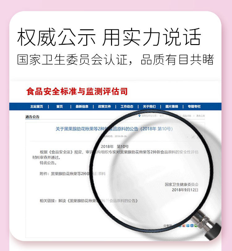 不老莓发酵型果醋 450ml