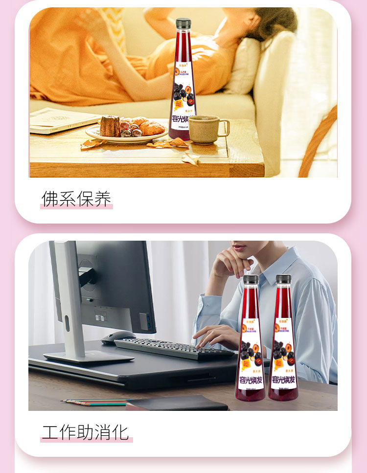 不老莓发酵型果醋 450ml