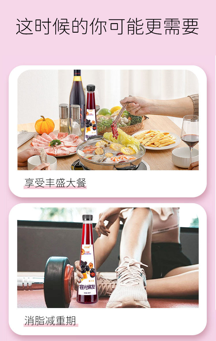 不老莓发酵型果醋 450ml