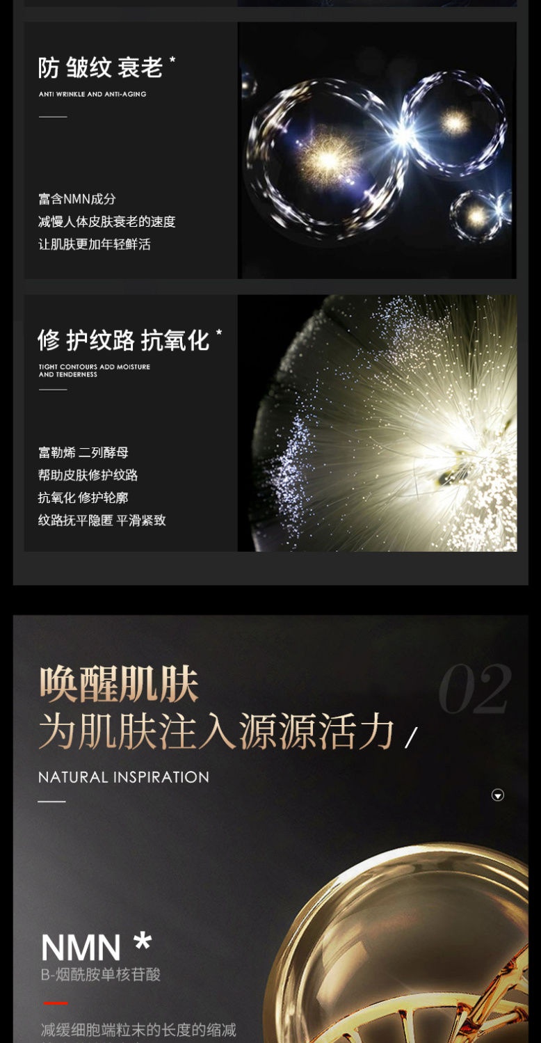 紧致抗皱次抛精华液