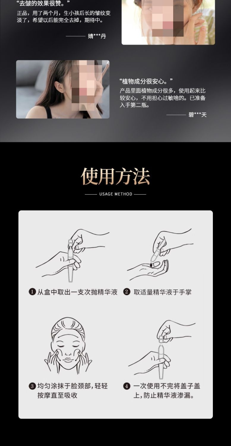 紧致抗皱次抛精华液