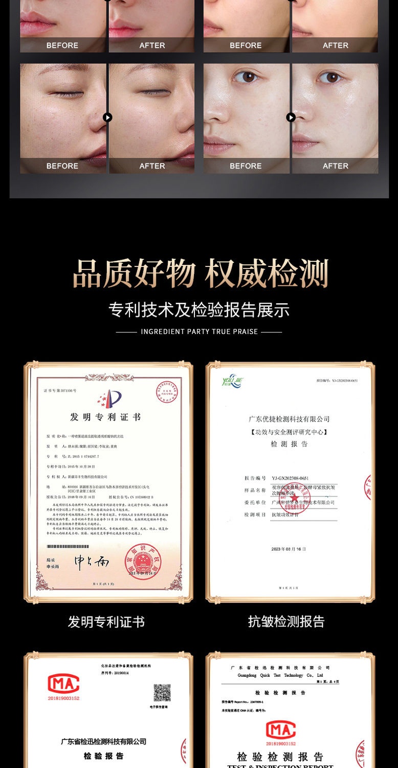 紧致抗皱次抛精华液