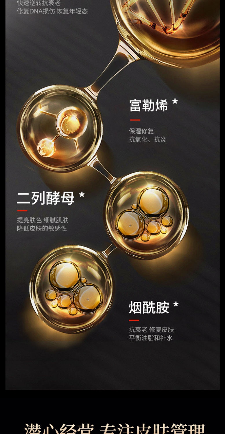 紧致抗皱次抛精华液