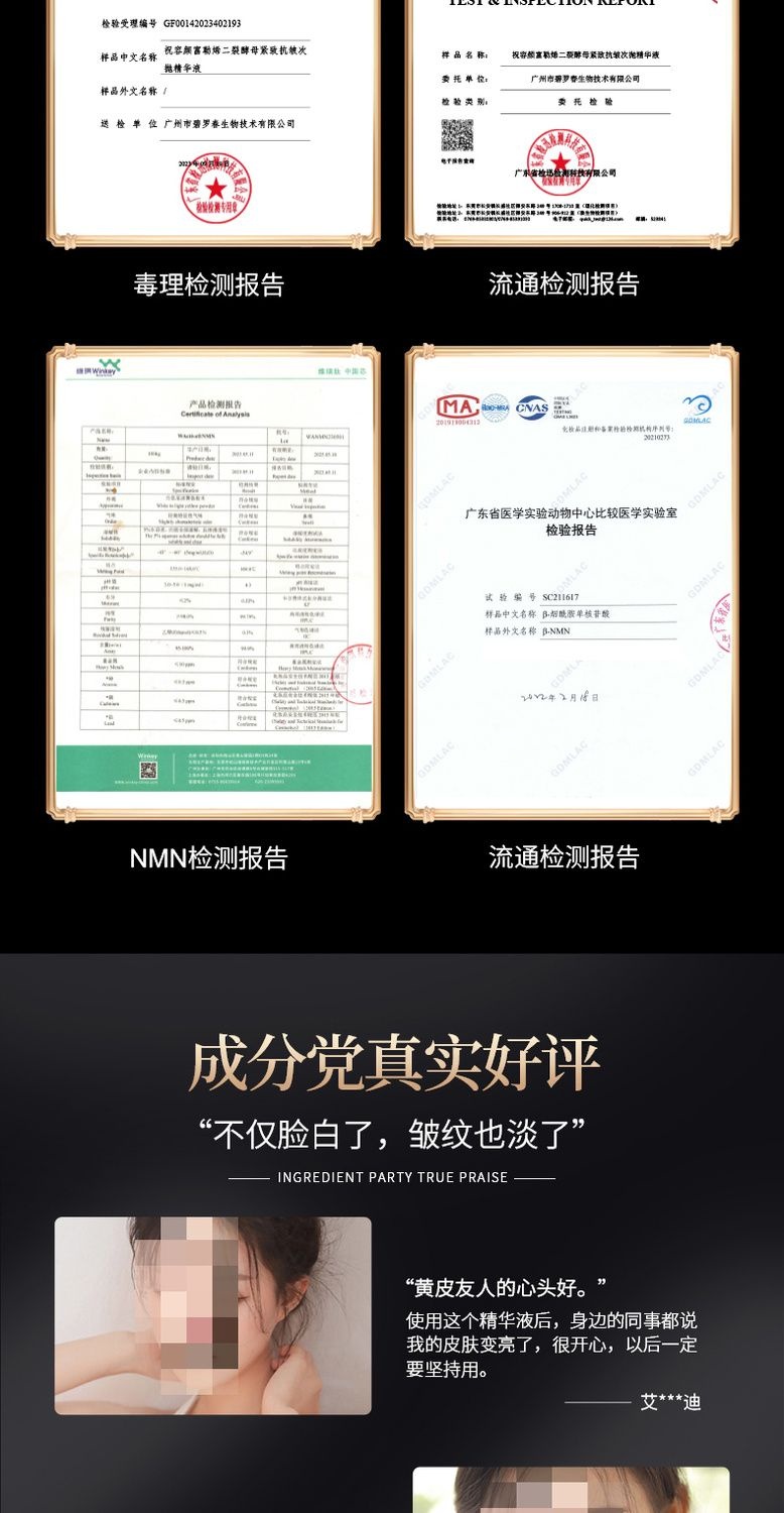 紧致抗皱次抛精华液