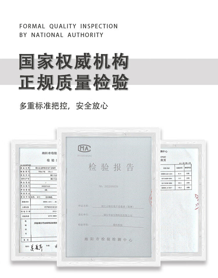 畅宏境银至尊 不老莓酒 干型15度 750ml