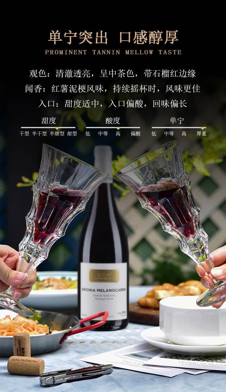 畅宏境金至尊 不老莓酒 干型15度 750ml