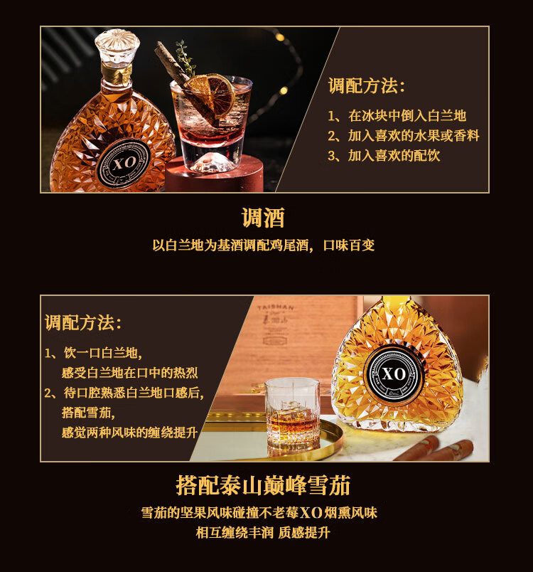 不老莓白兰地 XO 干邑 750ml 42度