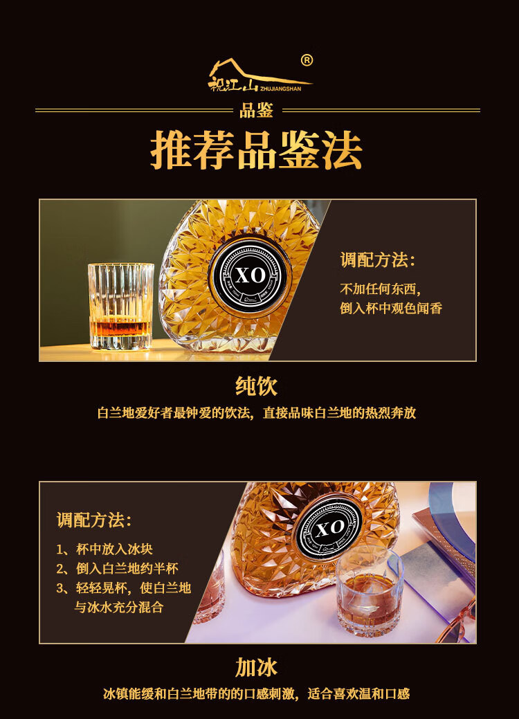 不老莓白兰地 XO 干邑 750ml 42度