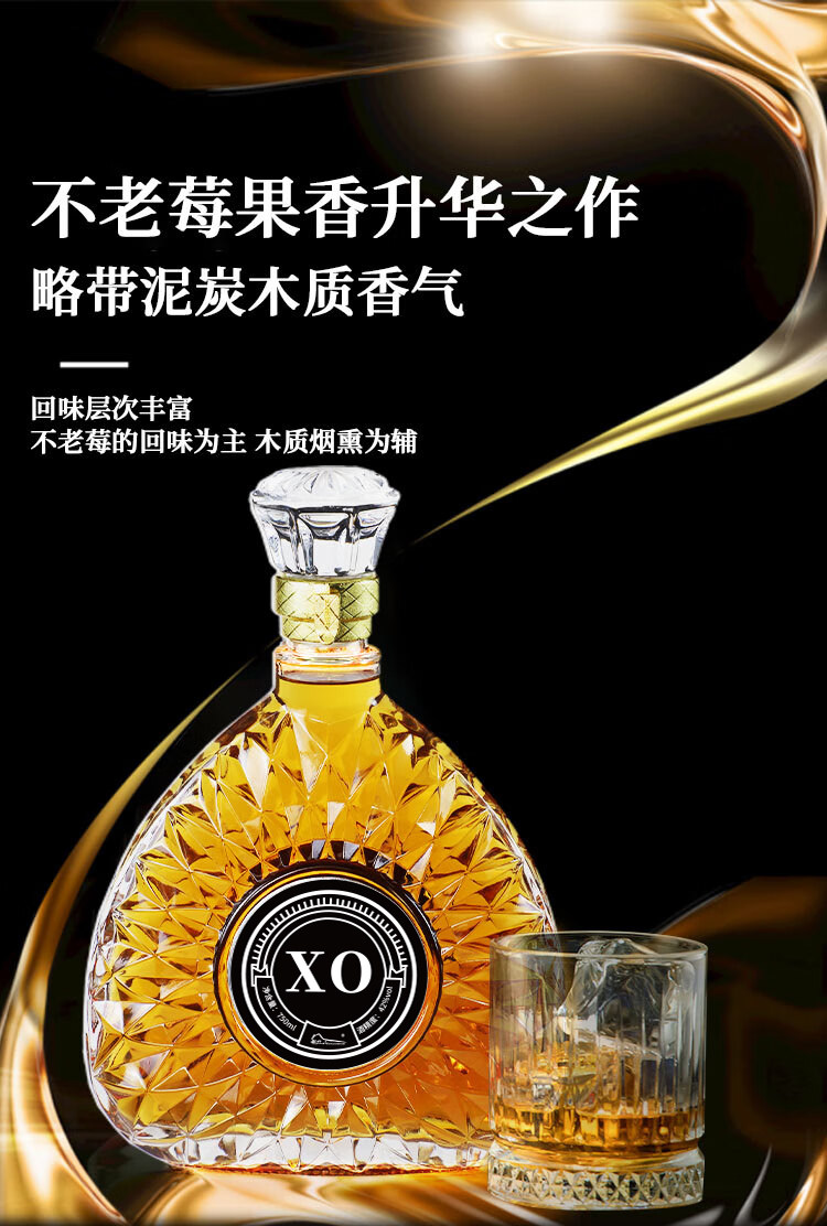 不老莓白兰地 XO 干邑 750ml 42度
