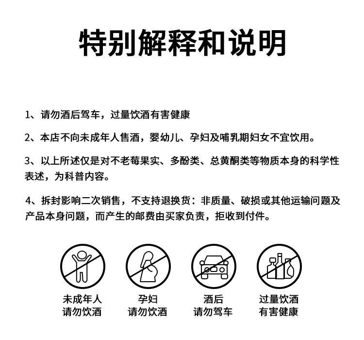 金标SOUL 零度不老莓酒 750ml