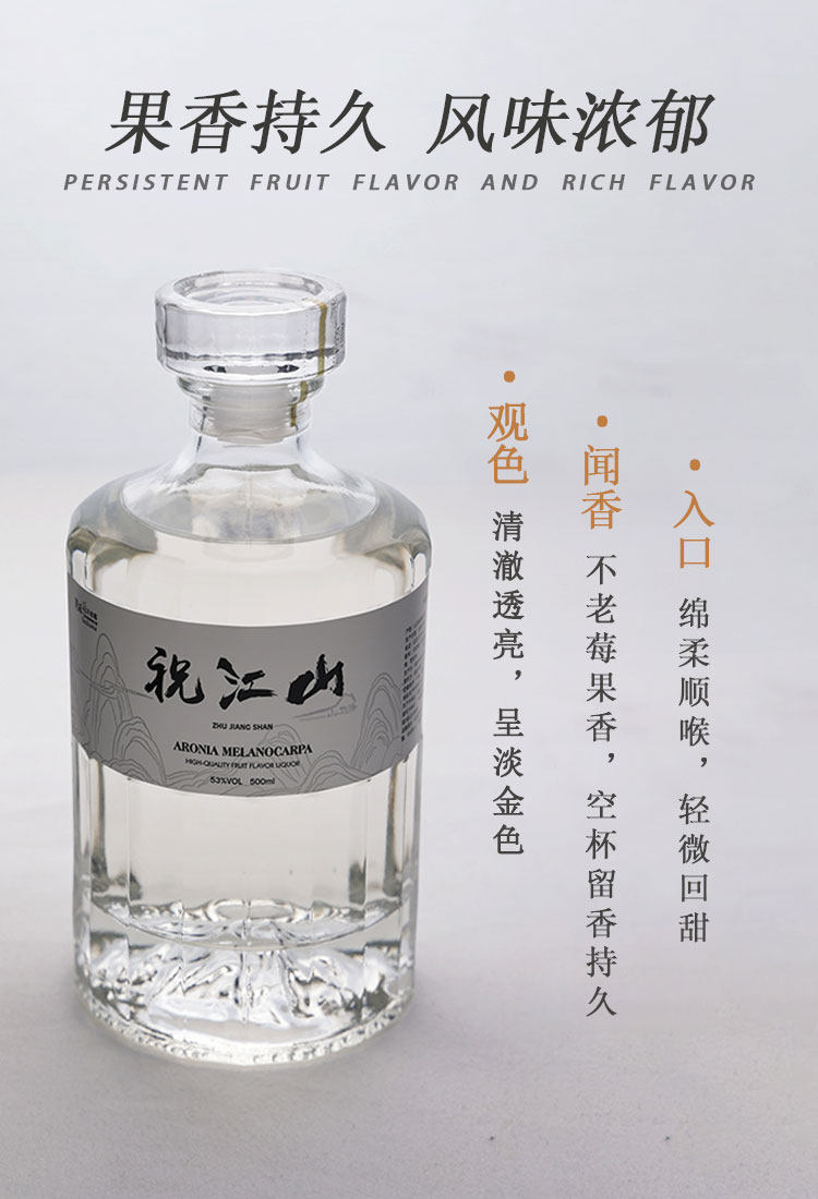 陶朱汇 不老莓蒸馏酒 53度 500ml
