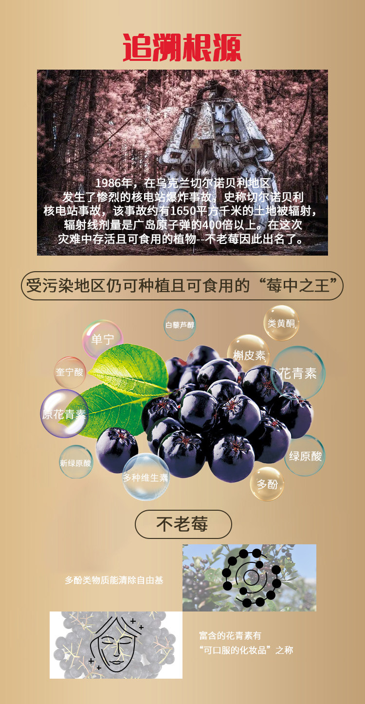 忆故人 不老莓酒 14.5度 750ml