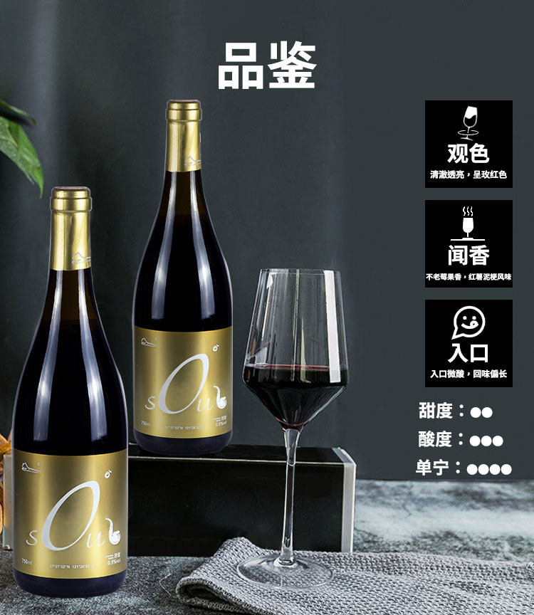 金标SOUL 零度不老莓酒 750ml