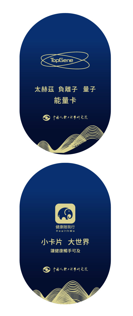 IC能量卡
