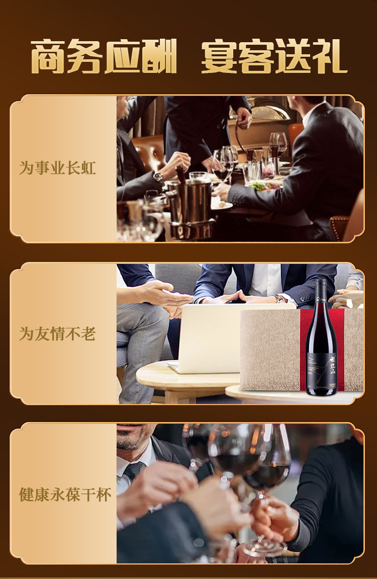 忆故人 不老莓酒 14.5度 750ml