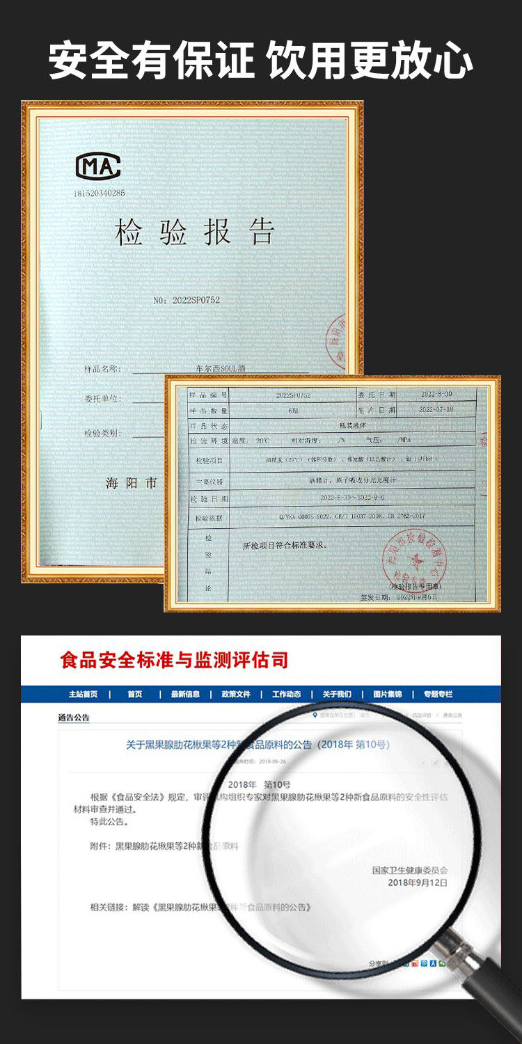 金标SOUL 零度不老莓酒 750ml
