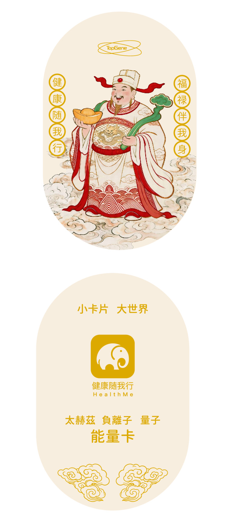 IC能量卡