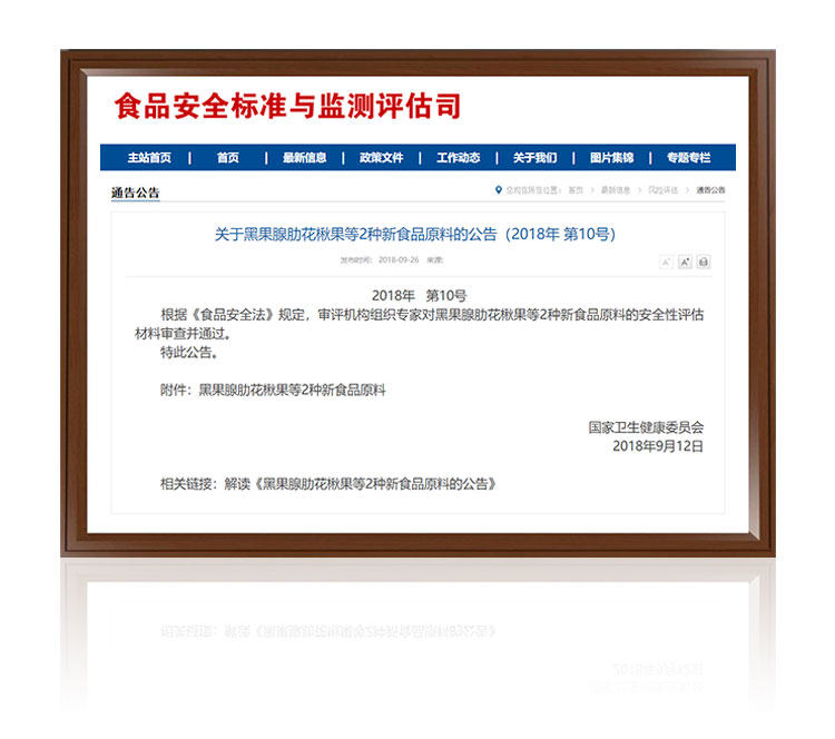 陶朱汇 不老莓蒸馏酒 53度 500ml