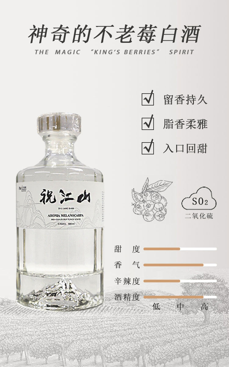 陶朱汇 不老莓蒸馏酒 53度 500ml