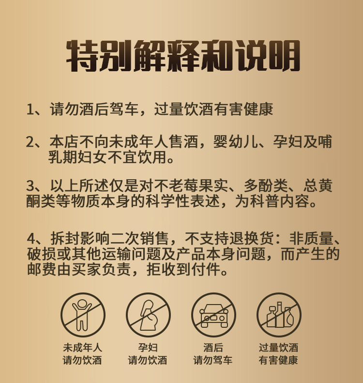 忆故人 不老莓酒 14.5度 750ml
