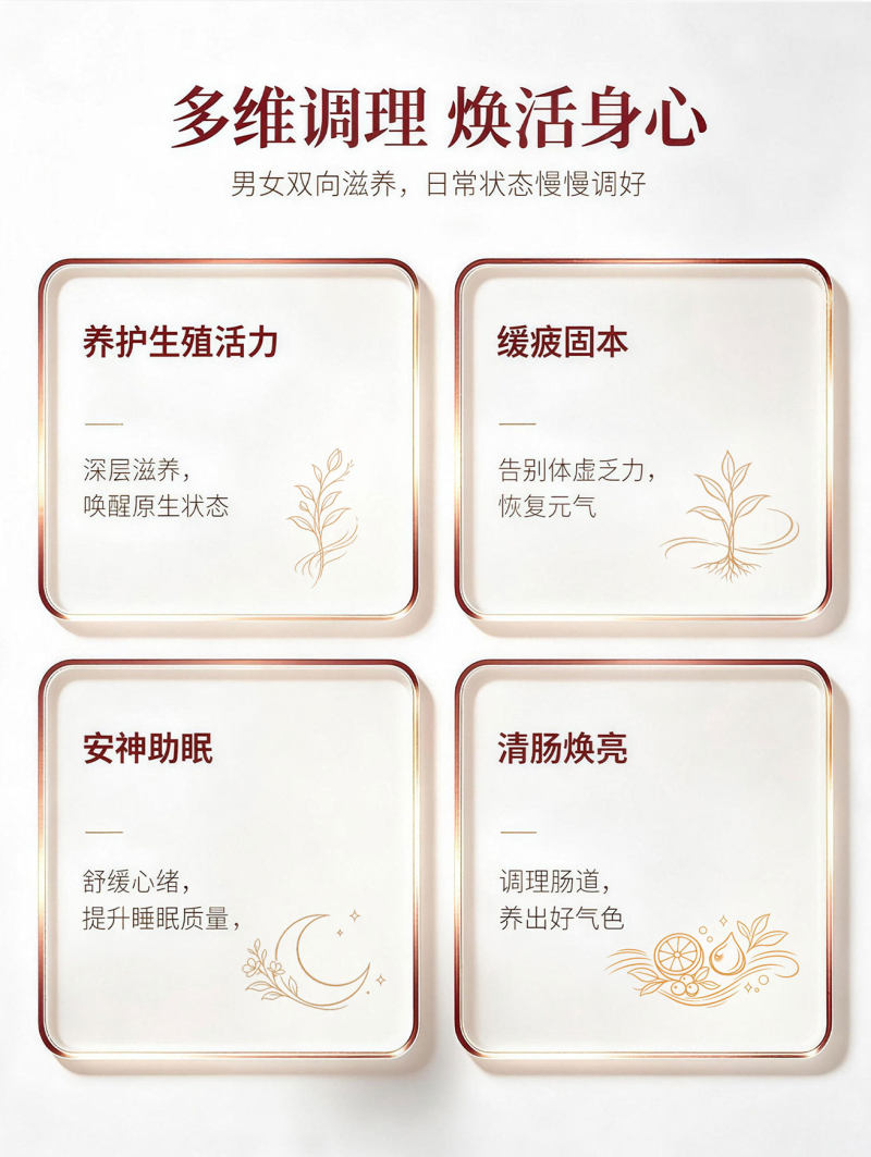 肉苁蓉不老莓酵素