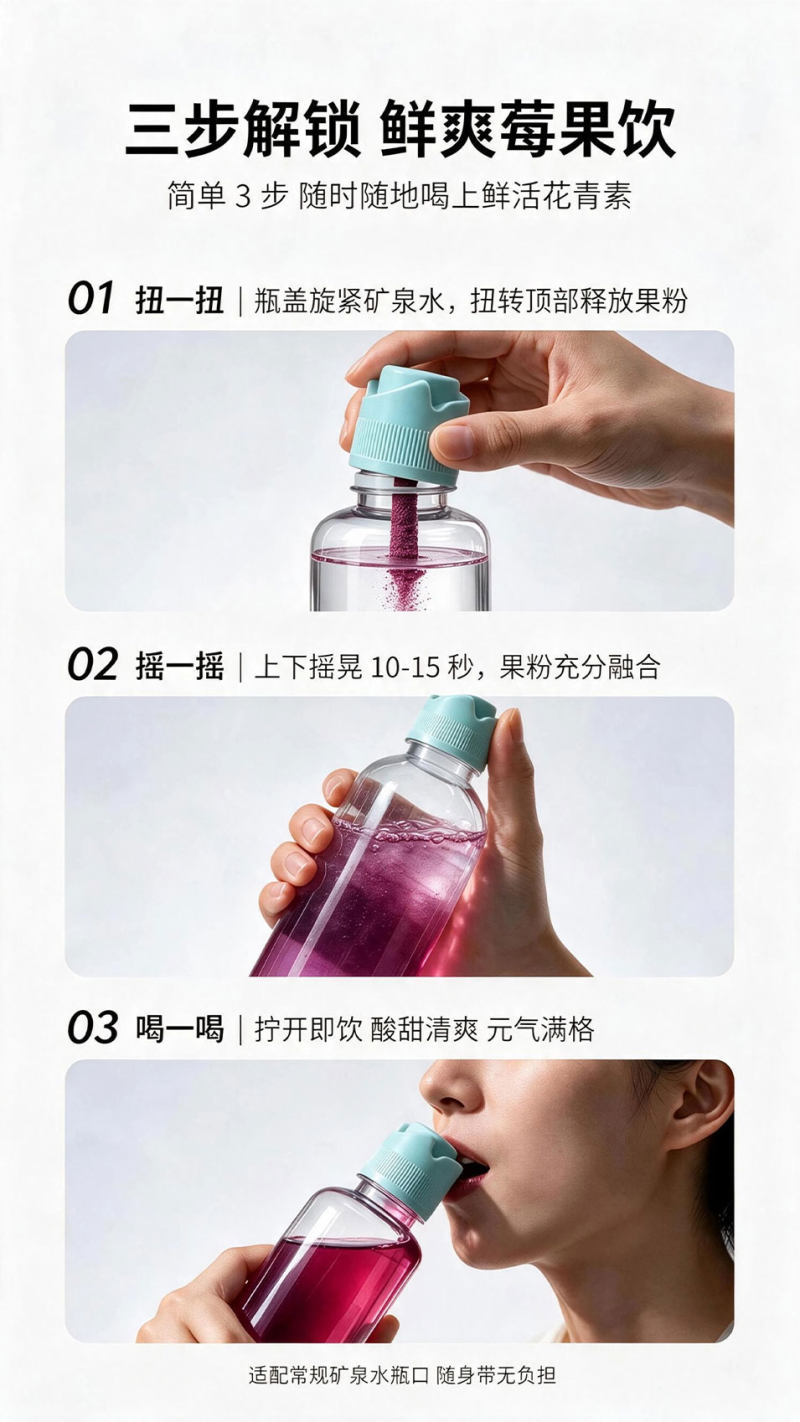不老莓水胶囊盖