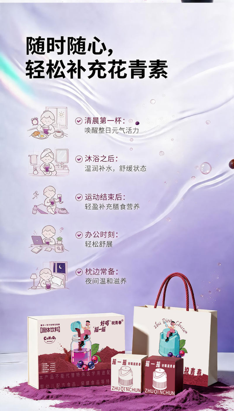 不老莓水胶囊盖