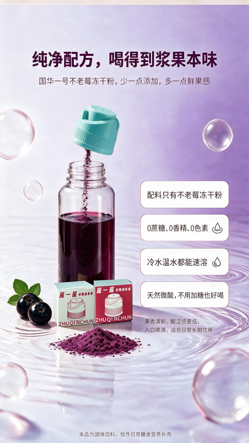 不老莓水胶囊盖