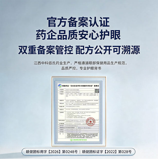 不老莓多肽眼部精华液（高能版+护眼仪）