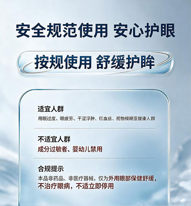 不老莓多肽眼部精华液（高能版+护眼仪）