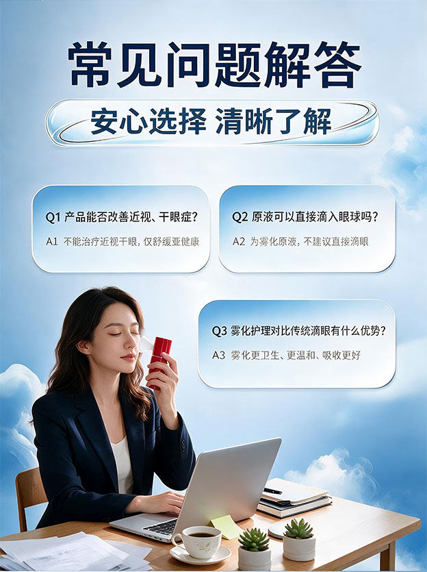 不老莓多肽眼部精华液（高能版+护眼仪）