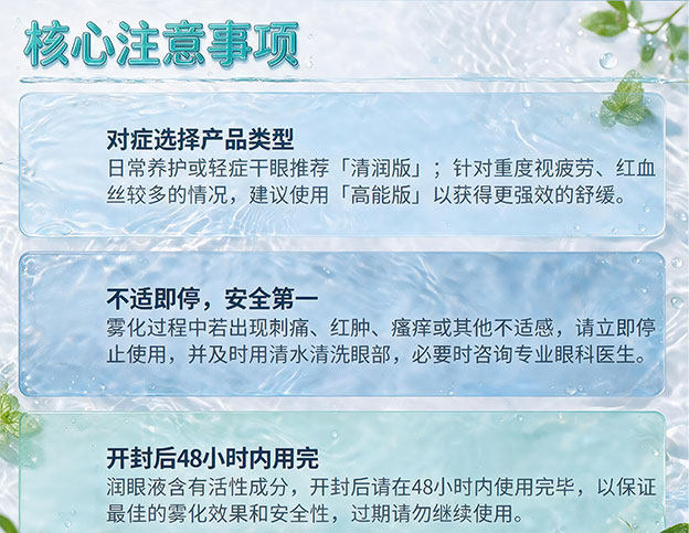 不老莓多肽眼部精华液（高能版+护眼仪）